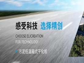 污泥干化機(jī)如何才能保持長(zhǎng)期的工作呢？